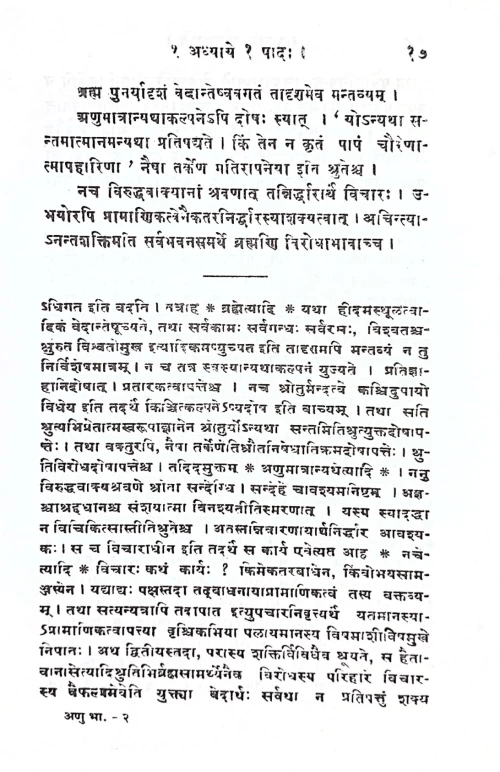 Srimadanubhashyam 2 vols.